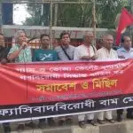 তেল-গ্যাসের মূল্যবৃদ্ধি জনজীবনের সংকটকেআরও প্রলম্বিত ও ভয়াবহ করে তুলবে